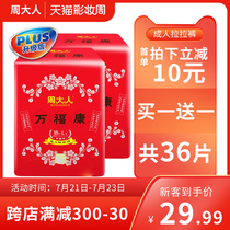 Adult Zhou adult diapers pull pants for the elderly with diapers for the elderly Large ladies and men Wanfukang