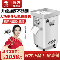 Meat grinder Commercial high-power vertical Electric stainless steel multi-function automatic large enema minced meat minced vegetable minced machine