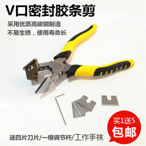 Industrial grade rubber strip scissors door frame wire groove rubber strip edge shear 90 degree scissors v mouth EPDM rubber strip scissors