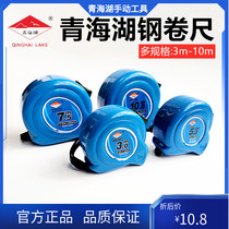  Qinghai Lake tools woodworking high-precision thickened metric steel tape measure boutique box ruler 3 5 7 10 meters