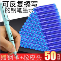 Thermal erasable ink bag Pure blue Magic rub rub erasable easy-to-change ink bag pen primary school student third grade practice