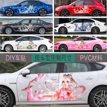 Car stickers customized King Yao Mei Xiao Qiao Cai Wenji Zhijun Bao Dasheng Qiuhuang Diao Sun Shangxiang