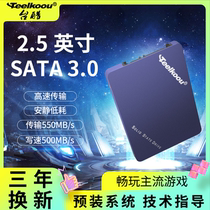 Taiwan cool 256g solid state drive 512GB desktop notebook ssd120G all-in-one machine high speed 3 0 positive 240G