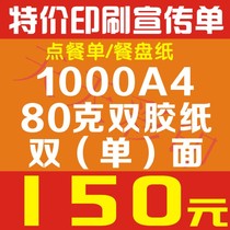Propaganda color page DM ordering single mat meal paper menu 80g double glue paper printing ticket number 1thousand A4