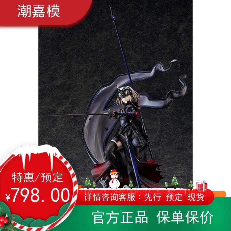 스팟 무료 배송 aniplex black Jeanne Jeanne Alterfatefgo 정품 진정한 손