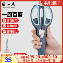 Zhang Xiaoquan kitchen scissors multi-function cut stainless steel strong chicken bone scissors shrimp cut barbecue food scissors
