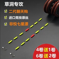 Seven-star drifting line group Chaotianhook Traditional fishing wild fishing Crucian Carp Hook yellow spicy dicing imported raw wire high sensitivity adjustment drift