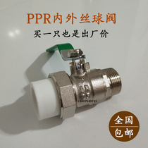 4 minutes 6 minutes 1 inch copper PPR inner and outer wire outer teeth hot melt valve 25DN20dn32 water pipe switch valve