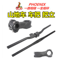 Phoenix mountain bike aluminum alloy 31 8 handlebars