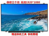 13 3 14 15 6 17 3 inch HD 1080P IPS notebook LCD display screen upgrade inner screen