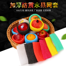 Fruit Mesh Cover Mango Oranges Honey Peach Foam Packaging Mesh Bag Shockproof Cushion Thickened Apple Mesh Sleeve