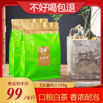 New tea Anji white tea 2021 authentic rain before the second grade rare alpine Green Tea Tea 250g bulk bag