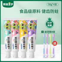 Frog Prince childrens toothpaste Fruit flavor fluorine-containing swallowable toothbrush set for infants and young children anti-moth baby 3 a 12
