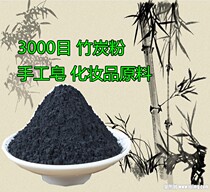 Bamboo Charcoal Powder Bincho Charcoal Powder Activated Bamboo Charcoal Powder Handmade Soap Mask Skin Care Ingredients