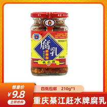 Chanshui brand Bean Bean curd bean curd 210g spicy authentic Chongqing specialty dried bean curd red tofu moldy tofu meal