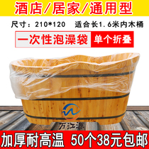 Bath bag disposable bath cylinder liner bath barrel bag thickened bath barrel plastic film beauty salon household bath bag