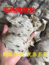 Phoenix pure original non-processed wool Birds Nest light-haired swallow pregnant woman Birds Nest nourishing 50g Full Dry Goods
