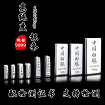 Sterling silver 9999 investment silver bar custom silver raw material foot silver block processing lettering collection Solid Silver Ingot Silver brick