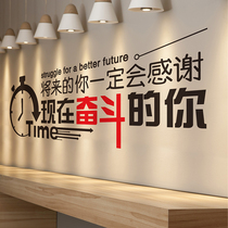 Wall paper Self-adhesive wall sticker Sticker Class Classroom Enterprise Cultural Wall Decoration Motivator Wall Sticker Office Placement