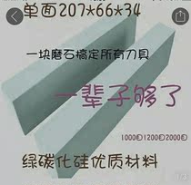 Large single-sided green silicon carbide hard steel knife household sharpening stone Kitchen Knife Sharpener Sharpener grinding stone oil Stone