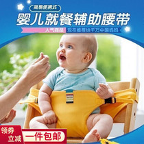 Baby portable dining chair fixed belt Child out of the seat seat belt Infant strap strap is convenient and easy
