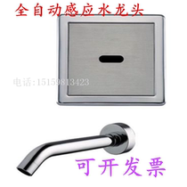 Automatic induction faucet into the wall concealed induction intelligent infrared sensor hand wash basin faucet