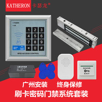Electronic access control system set swipe card password glass door iron door magnetic lock electric lock double door access control machine