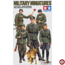 Casting World Tamiya Model German 1:35 Field Gendarmerie Group 35320