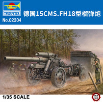 Cast world trumpet 1 35 German 15CMS FH18 howitzer 02304