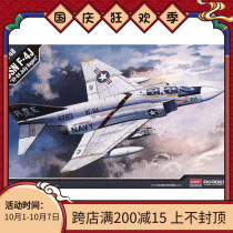 Foundry World Edmi 12305 1 48 American F-4J Ghost II Carrier Fighter