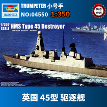 Cast World Trumpeter 04550 1 350 Royal Navy Type 45 Destroyer