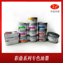 Color tripod spot color ink trademark machine self-adhesive printing high-end ink color stability (color complete)