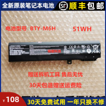 Original MSI MSI BTY-M6H GL62M GL62M GL62VR GL72VR GE70 laptop battery