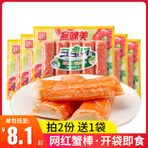 Korean Crab Stick Guest Beauty Crab Taste Stick Mesh Red Crab Stick Crab Meat Lob Hand Ripping Crab Willow Crab Foot Stick Snacks 90g * 10 Bags