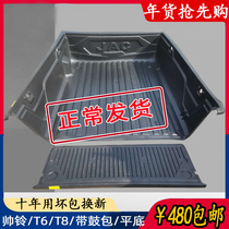 Applicable Jianghuai Piccard Shuai Sul t6t8 Container Carriage Cushion Tail Case Cushion Rear Case Cushion Handsome Bell t6 Container-Bag