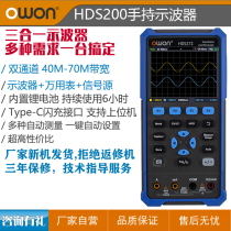 Lilip owon handheld small oscilloscope HDS242SHDS272S convenient mini oscilloscope auto repair inspection