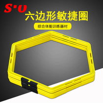 Agile ladder six-sided hexagonal agile circle jump ring Speed Agile ladder integrated physical fitness training jump grid rope ladder