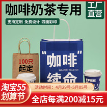 Milk Tea Packaging Bag Customised Coffee Milk Tea Cup ToSingle Cup double Cup Four-cup bag takeaway kraft Paper bag Handbags Sub