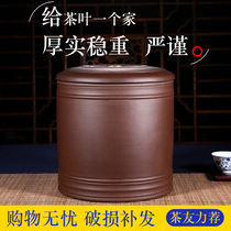 Yixing Purple sand tea jar Large Puer Qizi cake tea jar Tea bucket Tea storage tank Wake up tea jar Tea box Ceramic jar