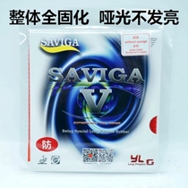 Boutique full-curing Syvika V Super anti-arc table tennis racket with grain long glue sheet rubber sheet sinking weird