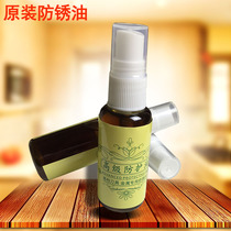 High concentration original tool metal iron protective oil grinding knife Oil Oil anti-rust oil gun oil 30ML