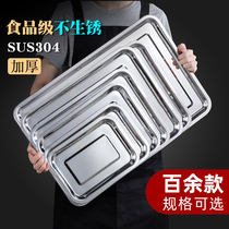 Plate 304 stainless steel basin rectangular iron tray household square plate commercial steamed rice barbecue food tray Baking fish tray