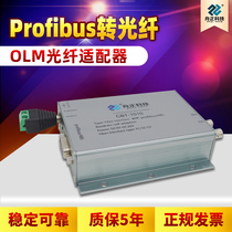 Profibus-DP rs485 to Fiber Industrial Fiber Link Module OLM Fiber Adapter CBT-1010