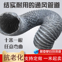  Telescopic hose Exhaust ventilation pipe Kitchen range hood exhaust pipe Exhaust hose Large diameter hose Exhaust pipe