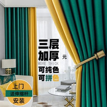 Thickened blackout curtains bedroom living room solid color matching stitching modern simple light luxury non-perforated 2021 New