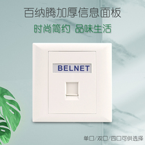 BELNET Bainateng single-port panel single-hole VOIP module type 86 thickened network cable interface socket