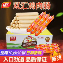 Double Wire Chicken Intestine snacks Noodle Partner Fire Leg Intestine Whole Box Batch Barbecue Fried Snack Sausage 70g * 50