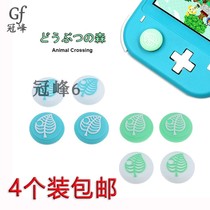 Applicable to Nintendo Switch NS Lite handle rocker protective cover animal Mori will silicone thumb cap * 4