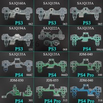 Original new and old version of PS4 handle conductive film PS4 Pro Slim handle key film Cable accessories repair