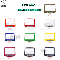 Suitable for Nintendo Gameboy Advance Color GBA plastic screen replacement display protector lens